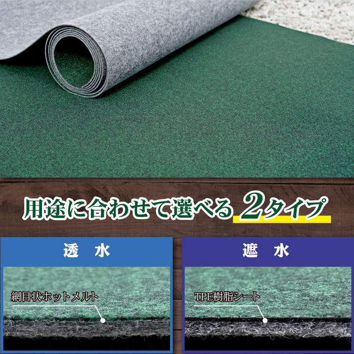 【無料サンプル】70mm×110mm サンプル4種セット (防草シート遮水・透水/人工芝冬芝・夏芝)
