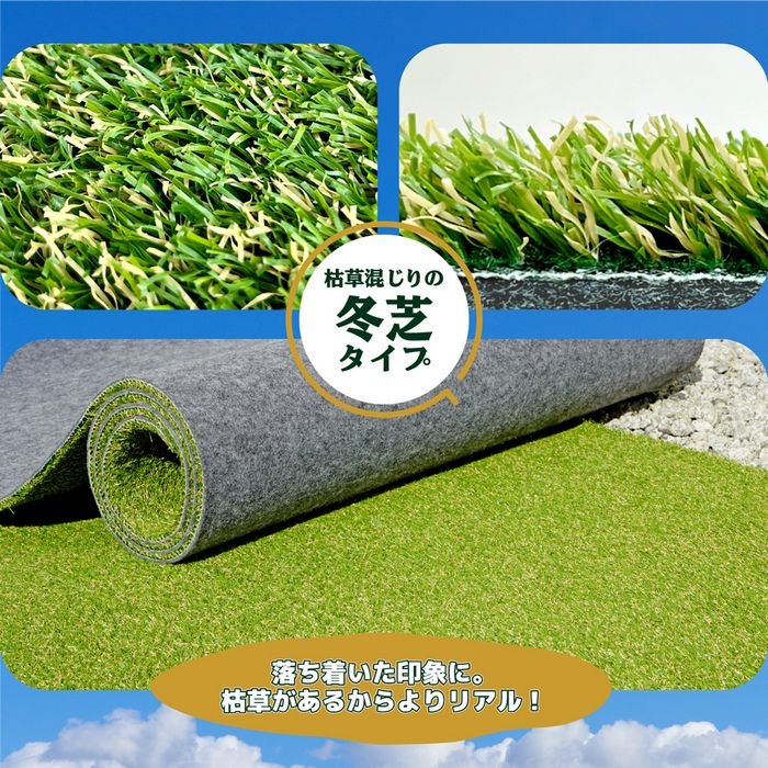 【防草シート一体型】人工芝 ロール 0.9m巾×5m 1.8m巾×5m 透水 夏芝 冬芝 防草シート