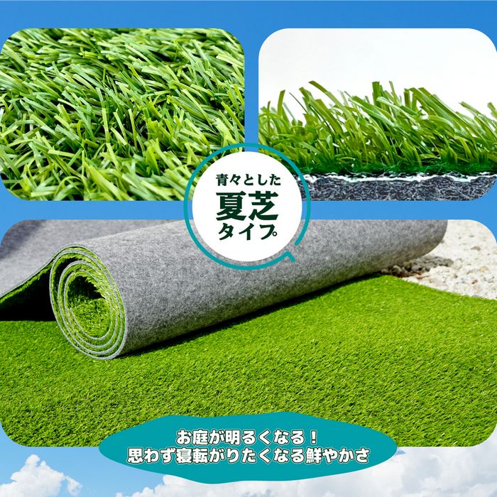 【防草シート一体型】人工芝 ロール 0.9m巾×5m 1.8m巾×5m 透水 夏芝 冬芝 防草シート