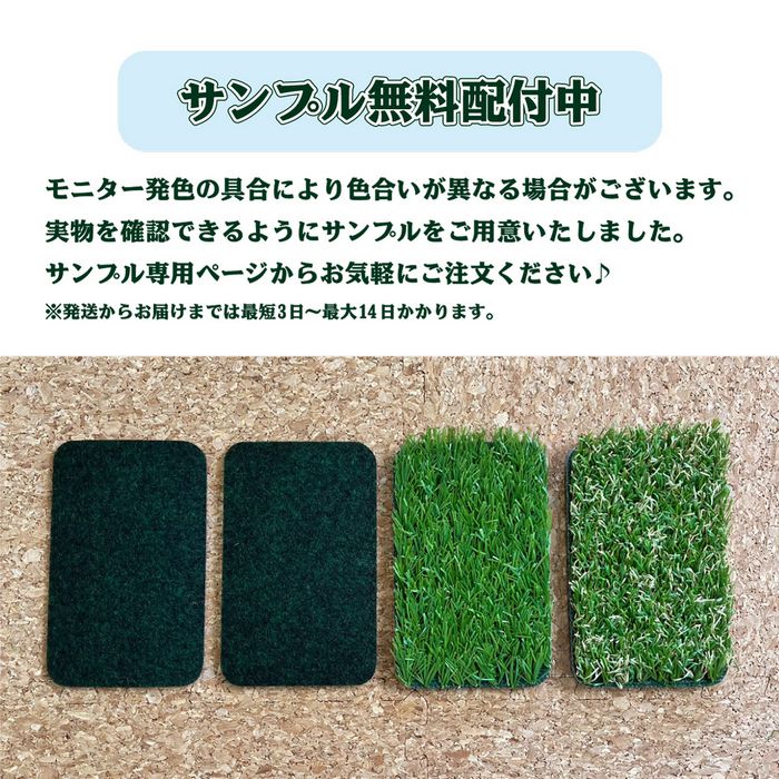 【防草シート一体型】人工芝 ロール 0.9m巾×5m 1.8m巾×5m 透水 夏芝 冬芝 防草シート