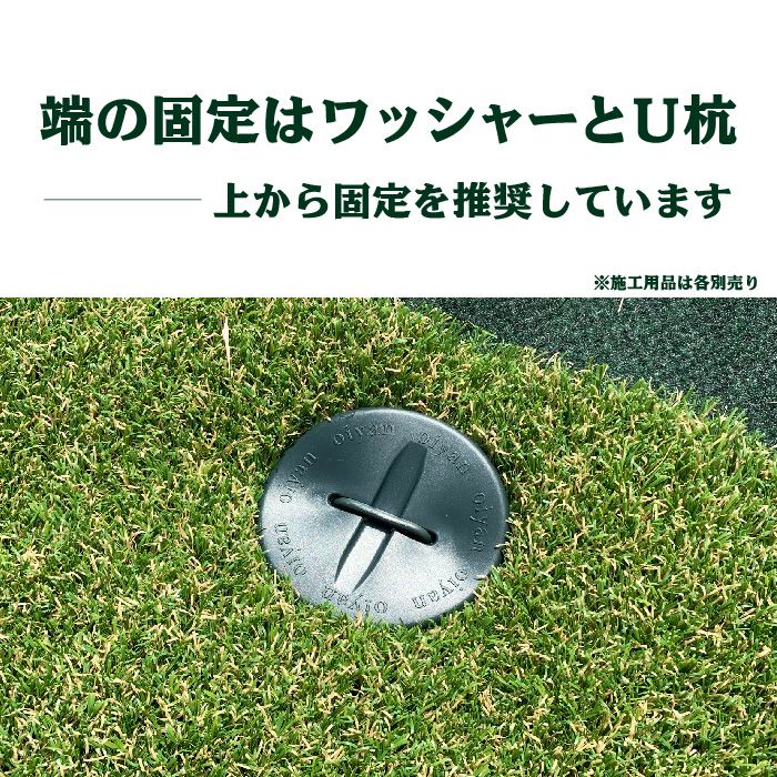【固定用面ファスナー】 150mm巾×5m 人工芝 連結部