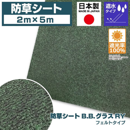 【遮水タイプ】防草シート ロール 1m巾×5m 2m巾×5m