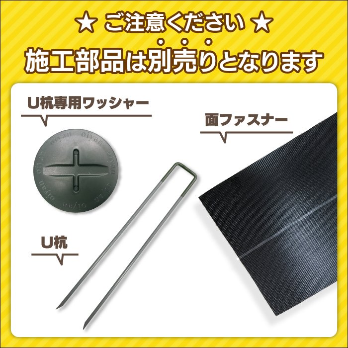 【固定用U杭】 230mm 130mm 人工芝 防草シート ピン