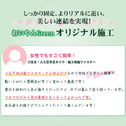 【固定用面ファスナー】 150mm巾×5m 人工芝 連結部