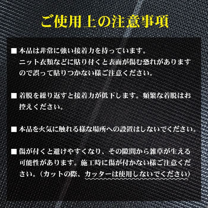 【固定用面ファスナー】 150mm巾×5m 人工芝 連結部