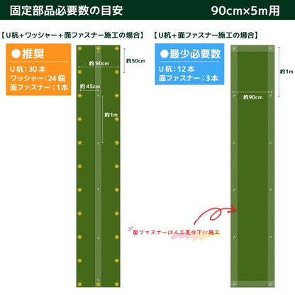 【固定用面ファスナー】 150mm巾×5m 人工芝 連結部