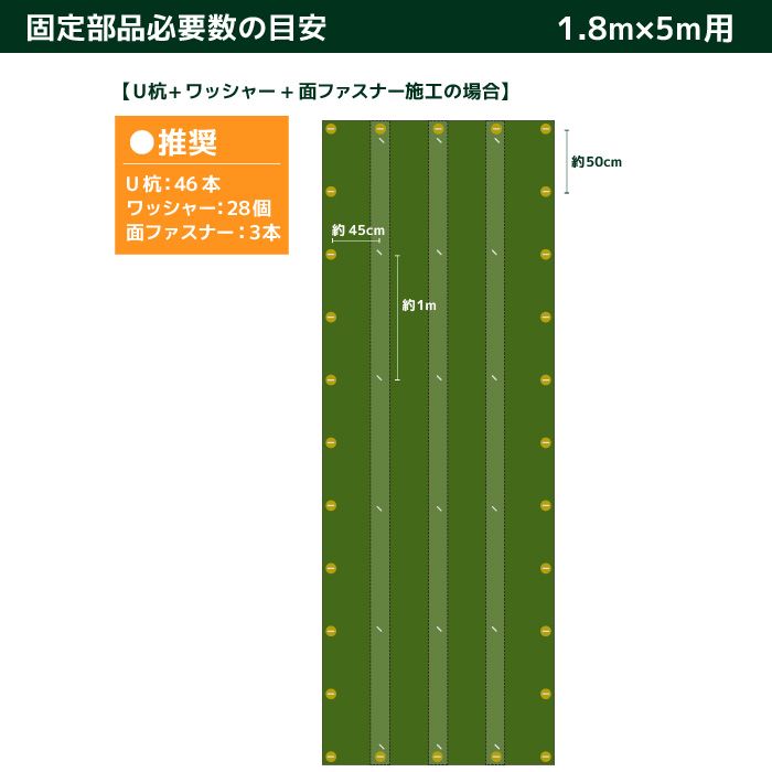 【固定用面ファスナー】 150mm巾×5m 人工芝 連結部