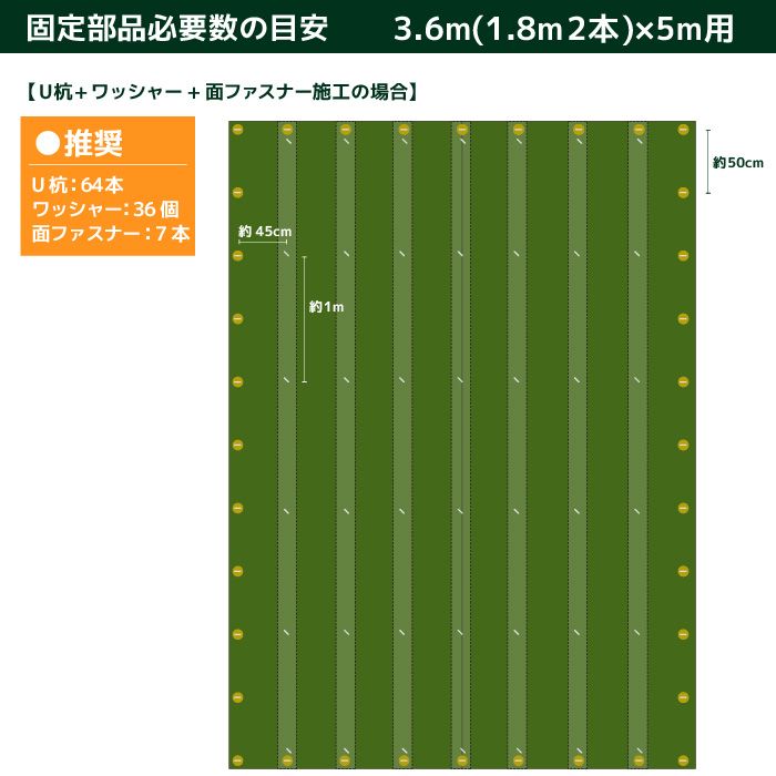 【固定用面ファスナー】 150mm巾×5m 人工芝 連結部