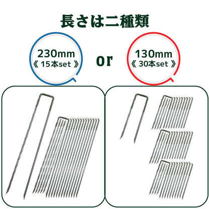 【固定用U杭】 230mm 130mm 人工芝 防草シート ピン