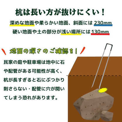 【固定用U杭】 230mm 130mm 人工芝 防草シート ピン